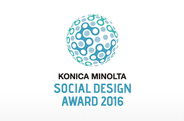 2016 KONIKA MINOLTAソーシャルデザインアワードに入選しました。