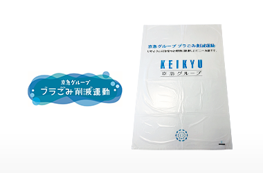 Keikyu Corporation Group( one of the major private railways in Japan) is using our 100% recycled trash bag for their cleaning activities.